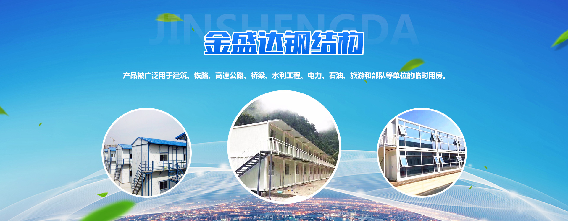 濰坊金盟機(jī)械制造有限公司